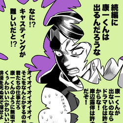 This is a pixiv picture whose title is 続編オメメタァ.