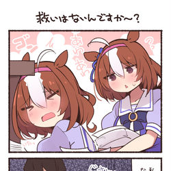 This is a pixiv picture whose title is メイショウドトウすき.