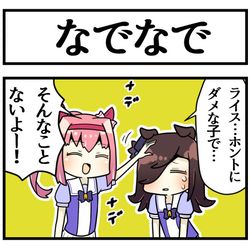 This is a pixiv picture whose title is なでなで待ち.