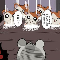 This is a pixiv picture whose title is こうしくん　その2.