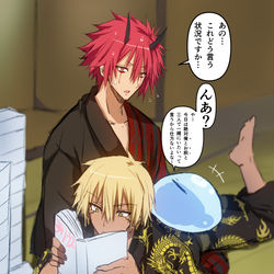 This is a pixiv picture whose title is ベニマルとリムル様とどうしても一緒にいたいヴェルドラ.