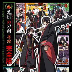 This is a pixiv picture whose title is 【8/22エアブー】刀剣×鬼徹新刊サンプル.