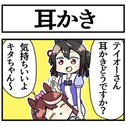 This is a pixiv picture whose title is 耳かき.