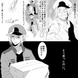 This is a pixiv picture whose title is 生死逆転if世界（闇77）.