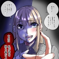This is a pixiv picture whose title is ヤンデレ日誌104.