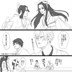 This is a pixiv picture whose title is 生存if注意　ツイログ50.