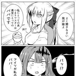 This is a pixiv picture whose title is その時バーヴァンシーに衝撃走る.