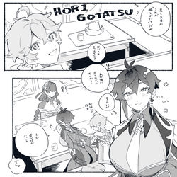 This is a pixiv picture whose title is 先生♀️と将軍と空くんが掘りごたつでイチャイチャする漫画.