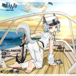 This is a pixiv picture whose title is 20210822 明日方舟 潘乔.