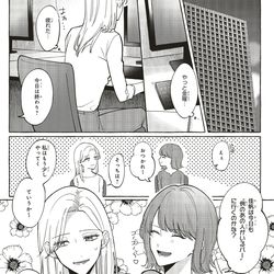 This is a pixiv picture whose title is 【創作漫画】童顔三十路とアラサーOLがやらかした話.