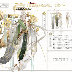 This is a pixiv picture whose title is 雷乃発声（かみなりすなわちこえをはっす）.