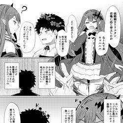 This is a pixiv picture whose title is 新米マスターとトリ子１.