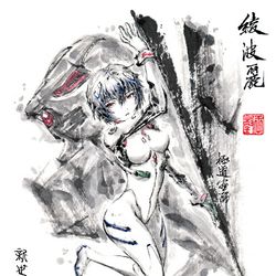This is a pixiv picture whose title is 【極道畫師】綾波麗.