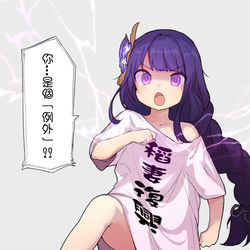 This is a pixiv picture whose title is 雷電將軍不氣餒（Ｘ）.