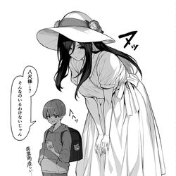 This is a pixiv picture whose title is 八尺様は見られたい.