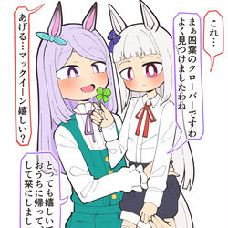 This is a pixiv picture whose title is ロリゴルシとママックイーン.