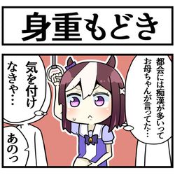 This is a pixiv picture whose title is 電車にて.