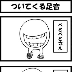 This is a pixiv picture whose title is ついてくる足音.