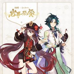 This is a pixiv picture whose title is 『原神×SWEETS PARADISE -岩華聚餐-』.