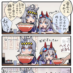 This is a pixiv picture whose title is オグタマらーめん４コマ.