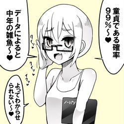 This is a pixiv picture whose title is データキャラのメスガキ.