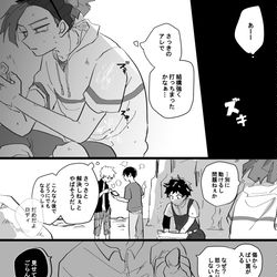 This is a pixiv picture whose title is その身体に在る【映画ネタバレ】.