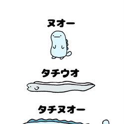This is a pixiv picture whose title is no.1393 『 タチヌオー 』.