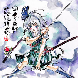 This is a pixiv picture whose title is 魂魄妖夢.