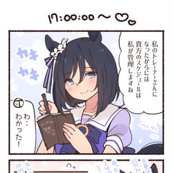 This is a pixiv picture whose title is エイシンフラッシュにスケジュール管理されたい.