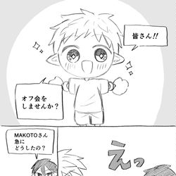 This is a pixiv picture whose title is あと6日！.