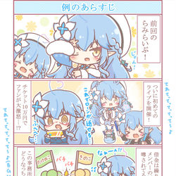 This is a pixiv picture whose title is 例のあらすじ.