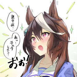 This is a pixiv picture whose title is "熱中症"って言って、会長…かいちょ….