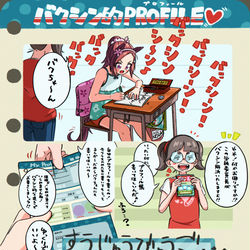 This is a pixiv picture whose title is バクシン的プロフィール.