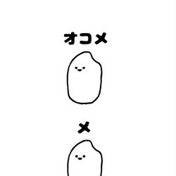 This is a pixiv picture whose title is no.1395 『 メ 』.