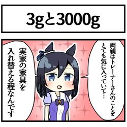 This is a pixiv picture whose title is 3ｇと3000ｇ.