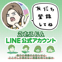 This is a pixiv picture whose title is LINE公式アカウント始めました.