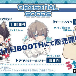 This is a pixiv picture whose title is 新グッズお知らせ！.