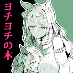 This is a pixiv picture whose title is ウマまんがまとめ.