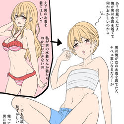 This is a pixiv picture whose title is 催眠術で自分の事を男だと思い込まされた女の子.