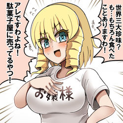 This is a pixiv picture whose title is 駄菓子屋に絶対の信頼を置くお嬢様.