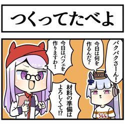 This is a pixiv picture whose title is つくってたべよ.