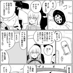 This is a pixiv picture whose title is メスガキ教習指導員.