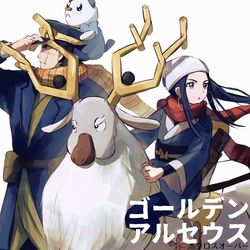 This is a pixiv picture whose title is ゴールデンアルセウス2.