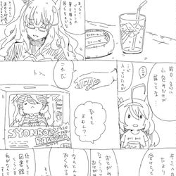 This is a pixiv picture whose title is でかい頭Ⅱ.