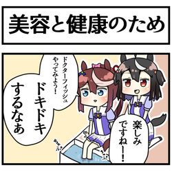 This is a pixiv picture whose title is ドクターフィッシュ.