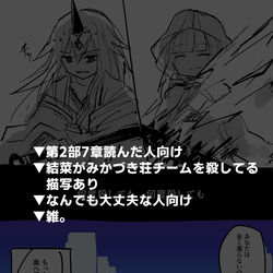 This is a pixiv picture whose title is 絶対に折れない話.