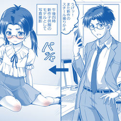 This is a pixiv picture whose title is 【幼女化能力を持つ新人社会人小杉君のとある一日】.