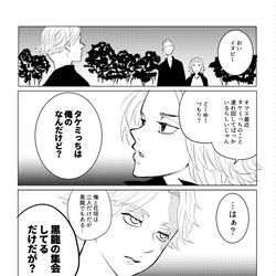 This is a pixiv picture whose title is マイ武VSイヌ武まんが＋α.