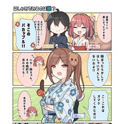 This is a pixiv picture whose title is はしゃいでいるのは誰？.
