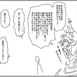 This is a pixiv picture whose title is 幸福の女神様.